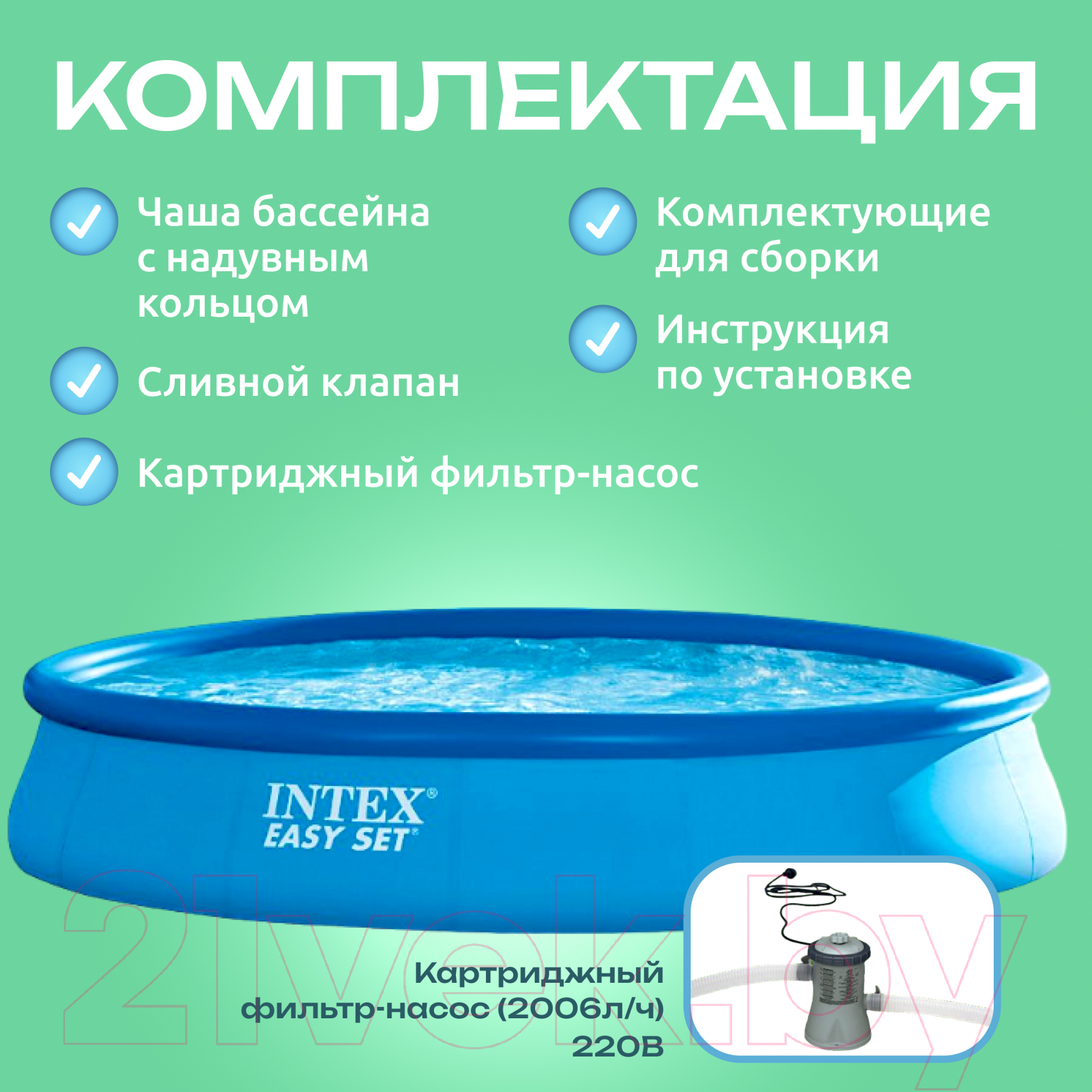 Надувной бассейн Intex Easy Set / 28158NP (457x84) — фото 7