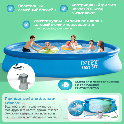 Купить Надувной бассейн Intex Easy Set / 28158NP  