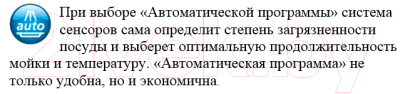 Посудомоечная машина Beko DIS28020