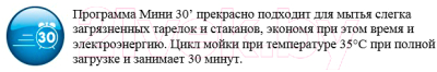 Посудомоечная машина Beko DIS28020
