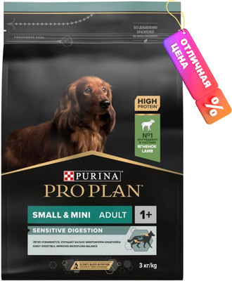 Сухой корм для собак Pro Plan Adult Small & Mini Sensitive Digestion с ягненком и рисом (3кг) -