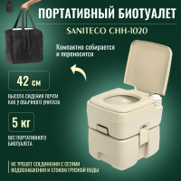 Портативный биотуалет Saniteco CHH-1020 - 