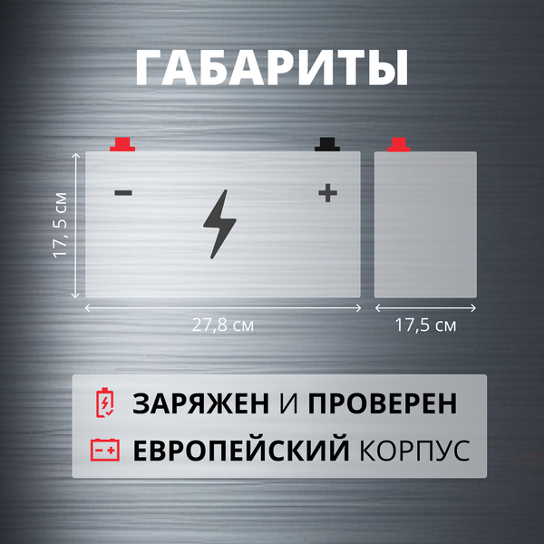 Автомобильный аккумулятор Zubr Premium  R+ (77 А/ч)