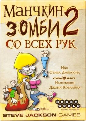 Настольная игра Мир Хобби Манчкин Зомби 2. Со всех рук