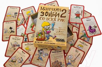 Настольная игра Мир Хобби Манчкин Зомби 2. Со всех рук