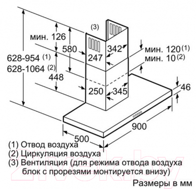 Вытяжка Т-образная Bosch DWB091K50