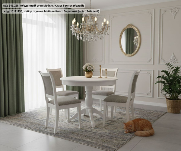 Купить Обеденный стол Мебель-Класс Гелиос в Гомеле