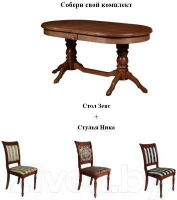 Обеденный стол Мебель-Класс Зевс (орех)
