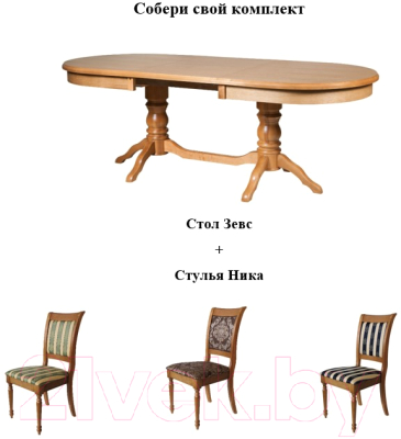 Обеденный стол Мебель-Класс Зевс (Р-43)