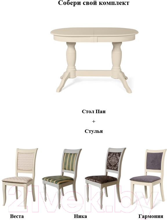 Обеденный стол Мебель-Класс Пан (кремовый белый)