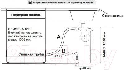 Посудомоечная машина Midea M60BD-1406D3 - схема установки