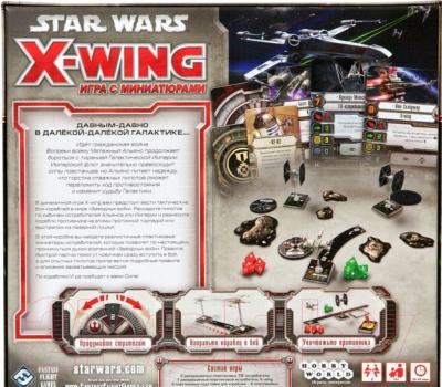 Настольная игра Мир Хобби Star Wars X-Wing 1201 (базовая игра)