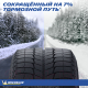 Миниатюра изображения товара Зимняя шина Michelin X-Ice 3 245/45R18 100H