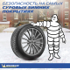 Миниатюра изображения товара Зимняя шина Michelin X-Ice 3 245/45R18 100H