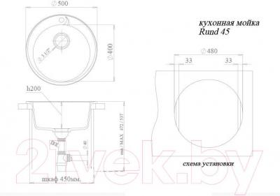 Мойка кухонная Ewigstein Rund 45 (иней)