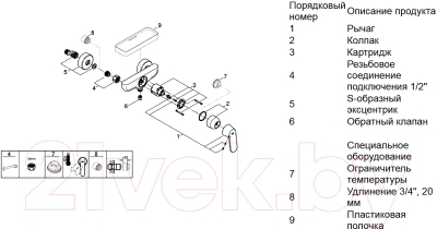 Изображение товара Смеситель GROHE Eurosmart Cosmopolitan 32837000