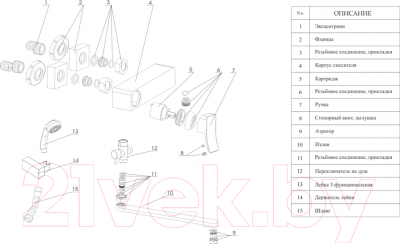 Смеситель Wasserkraft Aller 1062L