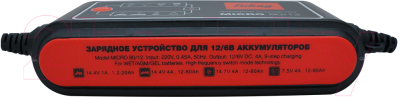 Зарядное устройство для аккумулятора Fubag Micro 80/12 (68825)
