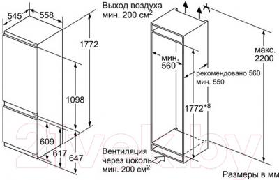 Встраиваемый холодильник Bosch KIS87AF30R