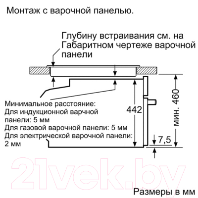 Электрический духовой шкаф Bosch CMG636BB1