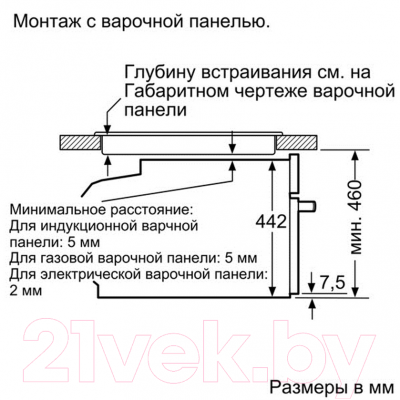 Электрический духовой шкаф Bosch CMG636BS1