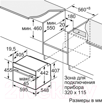 Электрический духовой шкаф Bosch CMG6764S1