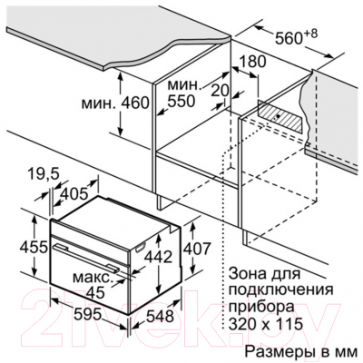 Электрический духовой шкаф Bosch CSG656BS1