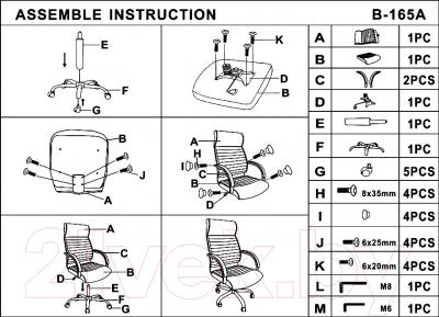 Кресло офисное Седия Alexander Chrome Eco (имбирь) - инструкция по сборке
