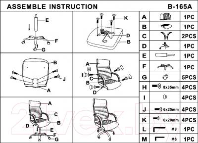 Кресло офисное Седия Alexander Chrome Eco (коричневый) - инструкция по сборке