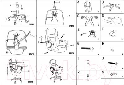 Кресло офисное Седия Forza Eco (серый/кремовый) - инструкция по сборке