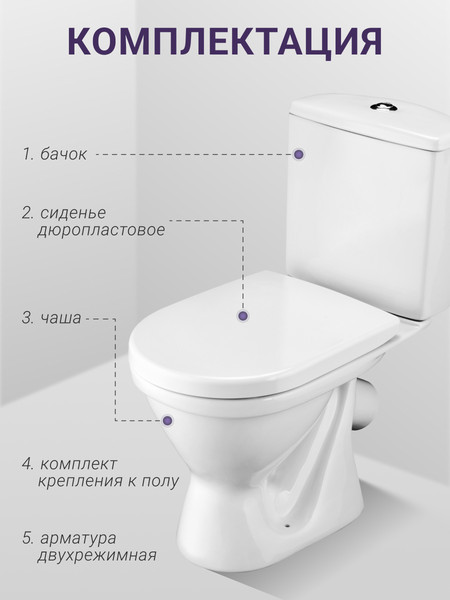 Купить Унитаз напольный Santek Алькор WH302140 в Борисове