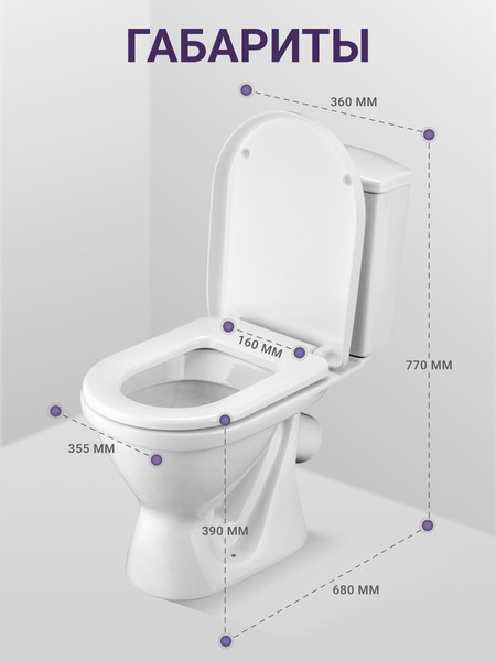 Унитаз напольный Santek Алькор WH302140
