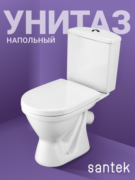 Купить Унитаз напольный Santek Алькор WH302140 в Солигорске