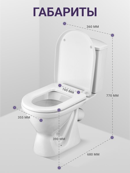 Купить Унитаз напольный Santek Алькор WH302140 в Солигорске