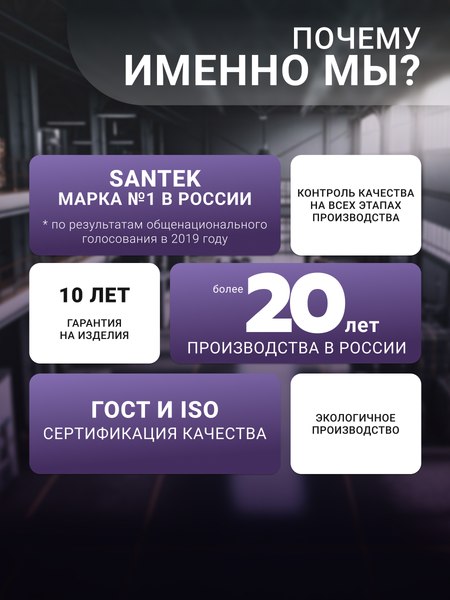 Купить Унитаз напольный Santek Алькор WH302140 в Солигорске
