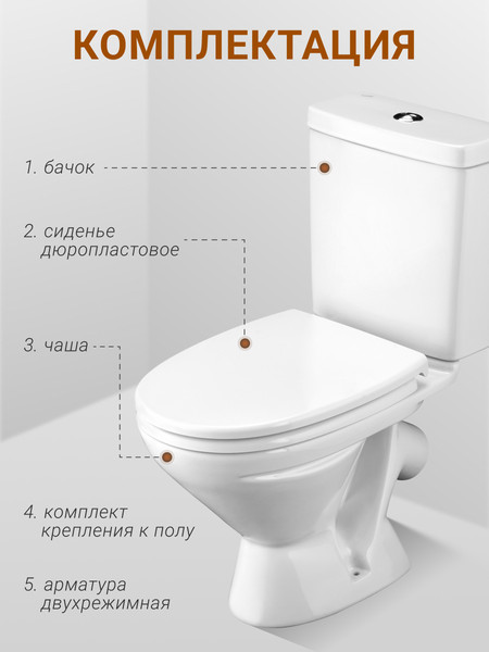 Купить Унитаз напольный Santek Лига WH302141 в Борисове