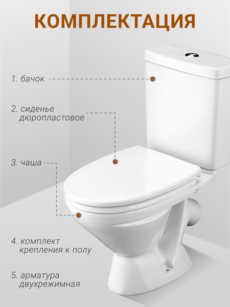 Купить Унитаз напольный Santek Лига WH302141  