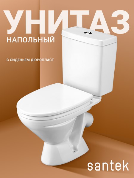 Купить Унитаз напольный Santek Лига WH302141  