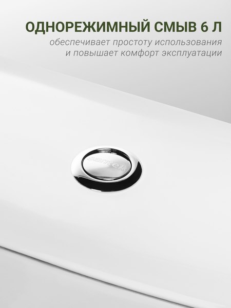 Купить Унитаз напольный Santek Бриз WH202569  