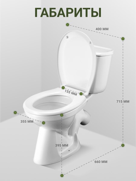 Купить Унитаз напольный Santek Бриз WH202569  