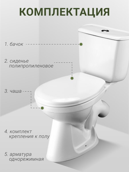 Купить Унитаз напольный Santek Бриз WH202569  