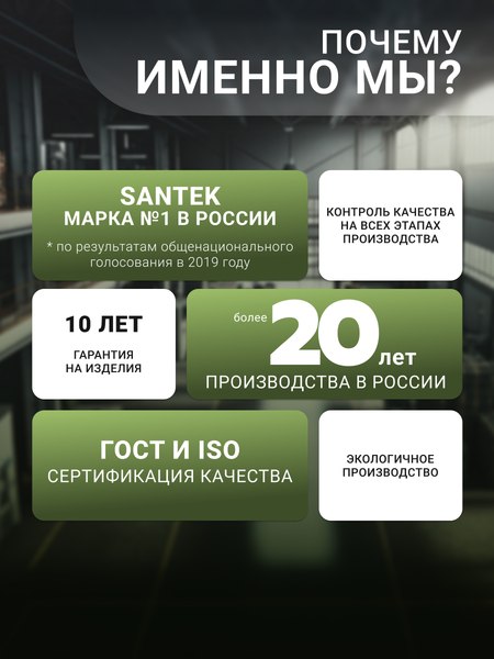Купить Унитаз напольный Santek Бриз WH202569  