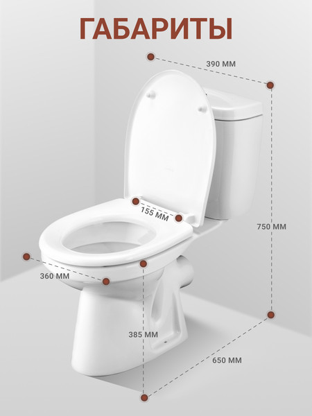 Унитаз напольный Santek Анимо WH302132