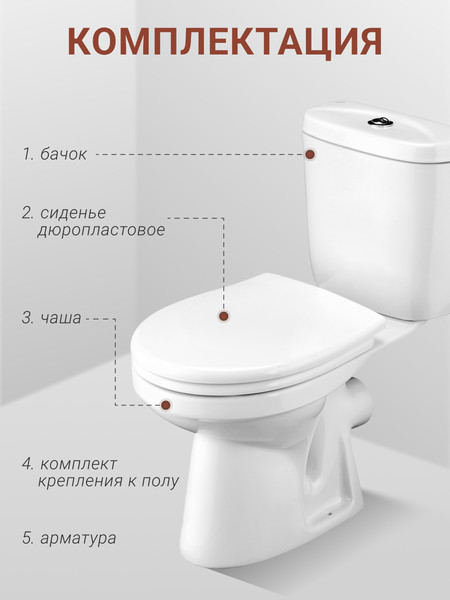 Купить Унитаз напольный Santek Анимо WH302132 в Борисове