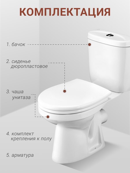 Купить Унитаз напольный Santek Анимо WH302135  