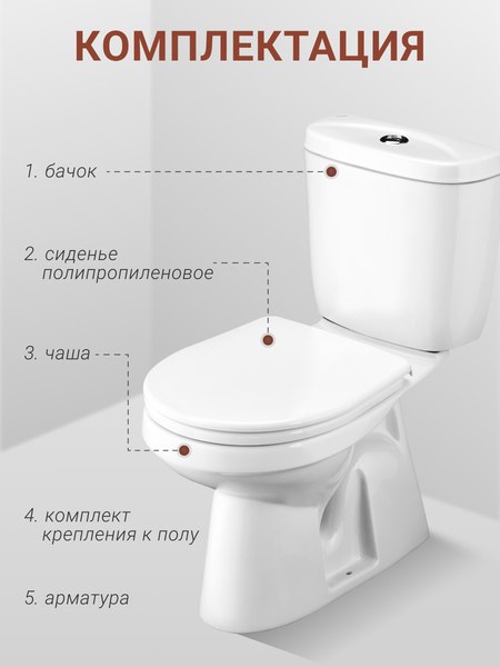 Купить Унитаз напольный Santek Анимо WH110038  