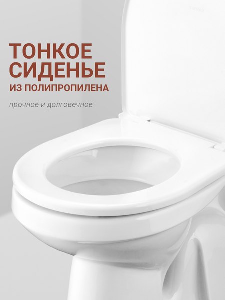 Купить Унитаз напольный Santek Анимо WH110038  