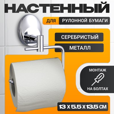 Держатель для туалетной бумаги Haiba HB1603-3