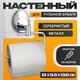 Держатель для туалетной бумаги Haiba HB1603-3 - 