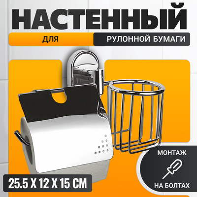 

Держатель для туалетной бумаги, HB1903-1